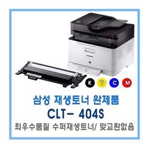 CLT- 404S 고품질
