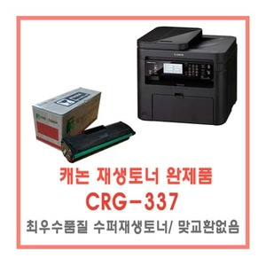 CRG-337