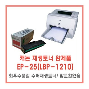 LBP-1210 (EP-26)