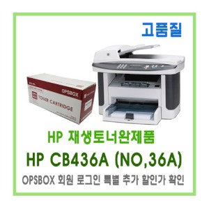 HP-CB436 (NO,36A)