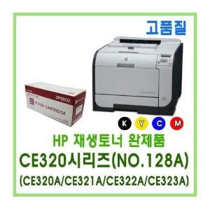 HP-CE320A (NO.128A)