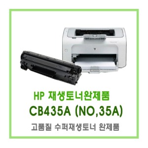 HP-CB435A (NO,35A)